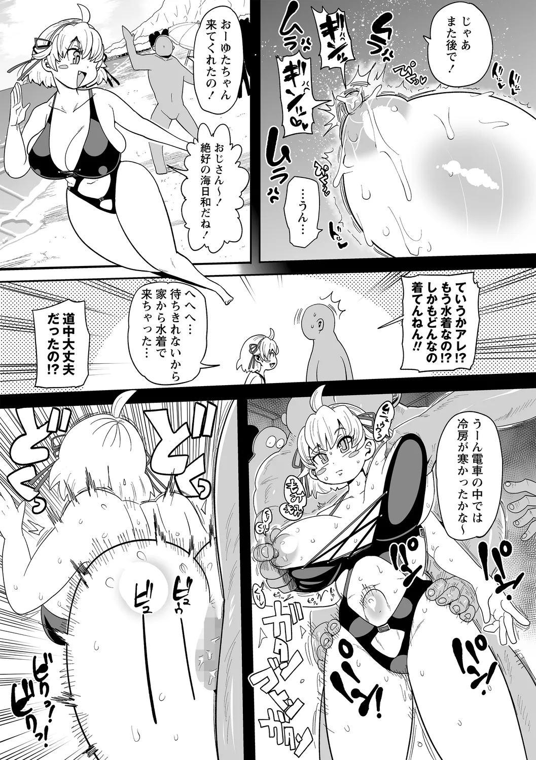 ナユタユタ! 第4話「海の民宿でバイトをしよう!」 Page.3