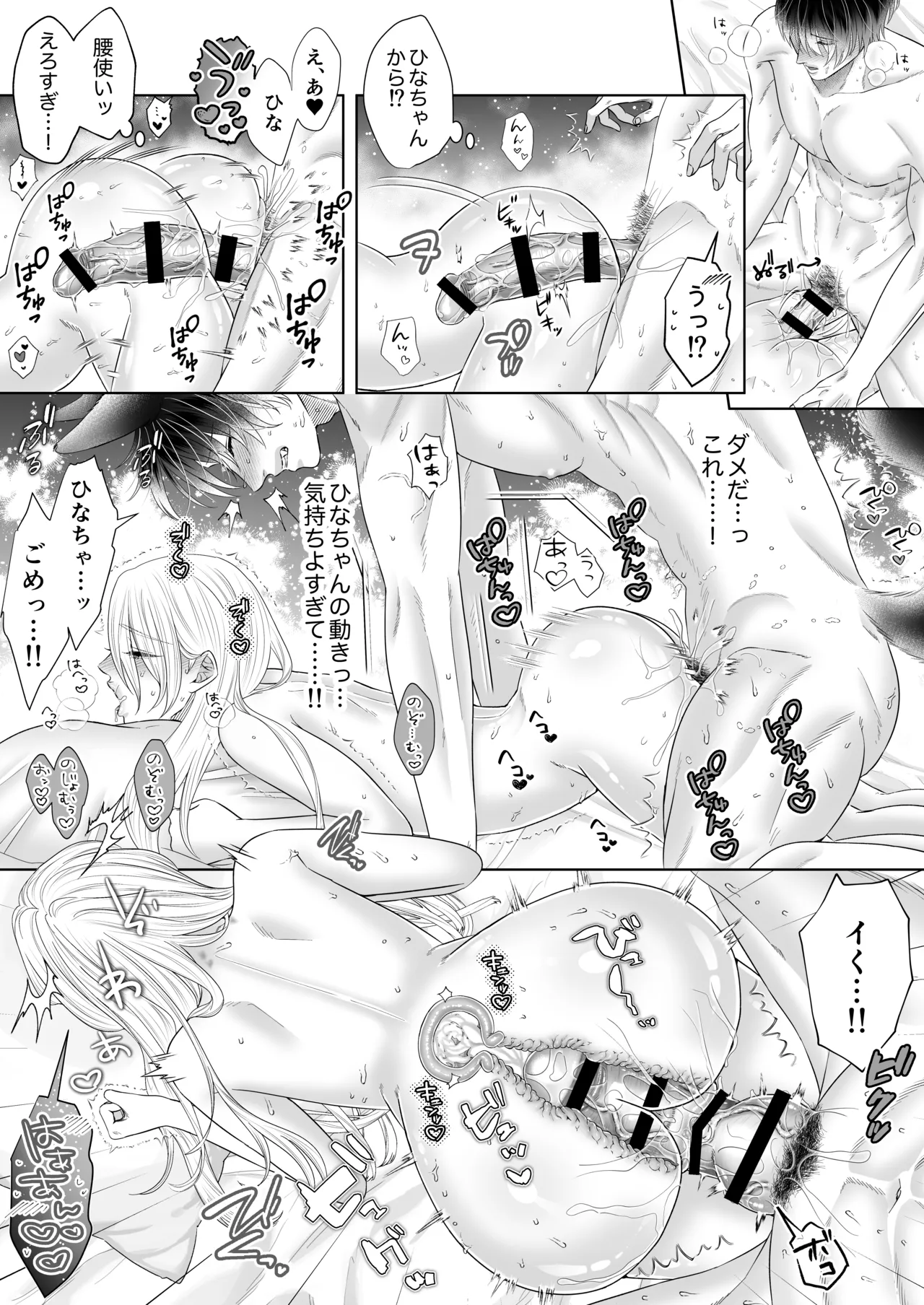 初恋オオカミの求愛ピストン~溺愛マーキングは終わらないっ 理性トロけるラブあま生交尾〜 Page.13