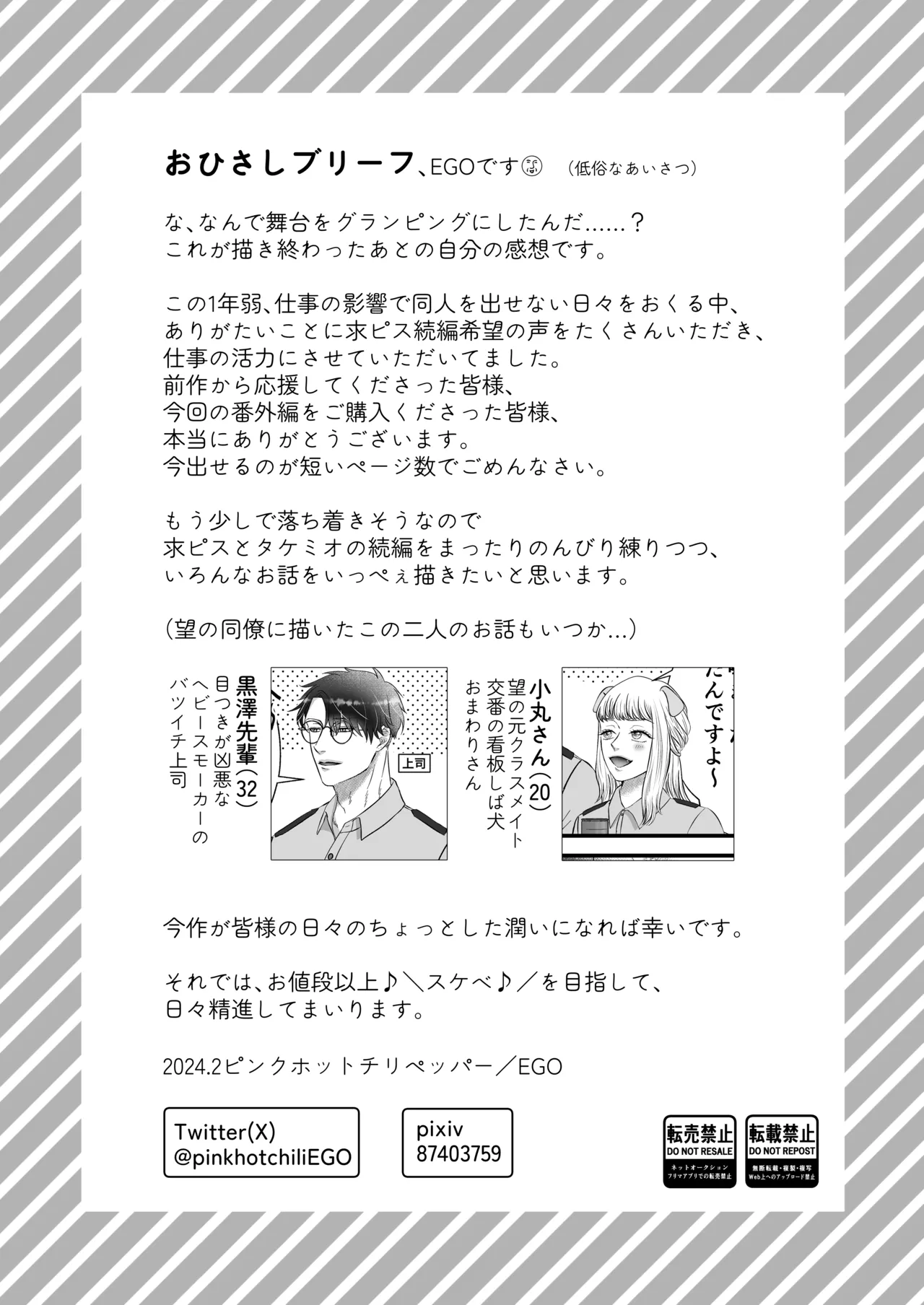 初恋オオカミの求愛ピストン~溺愛マーキングは終わらないっ 理性トロけるラブあま生交尾〜 Page.23