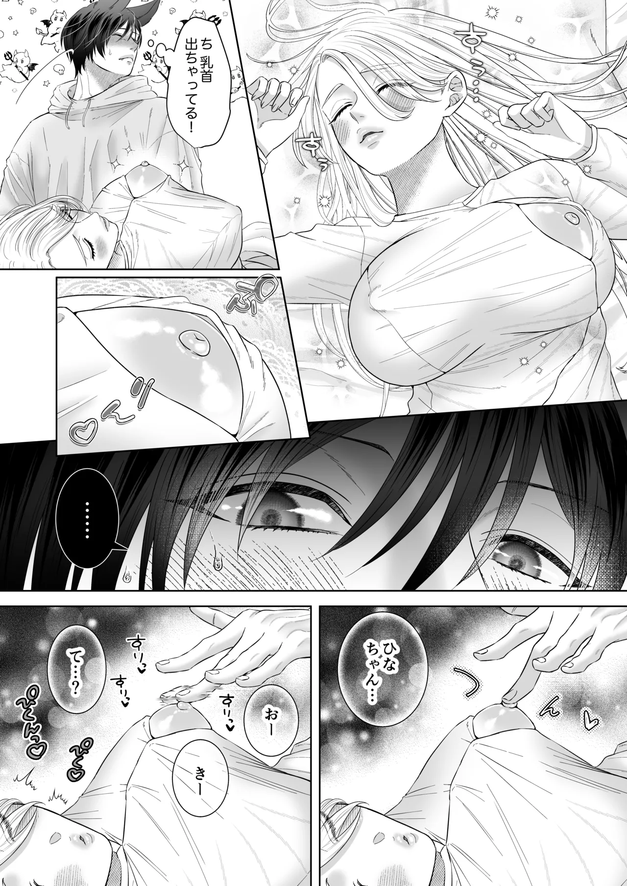 初恋オオカミの求愛ピストン~溺愛マーキングは終わらないっ 理性トロけるラブあま生交尾〜 Page.3
