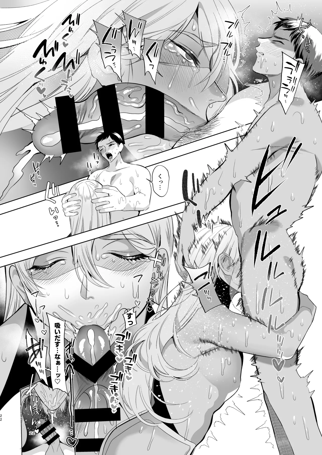 みだら夢みる神父様2【前編】~男娼に扮し身を捧げる元・神父様~ Page.21