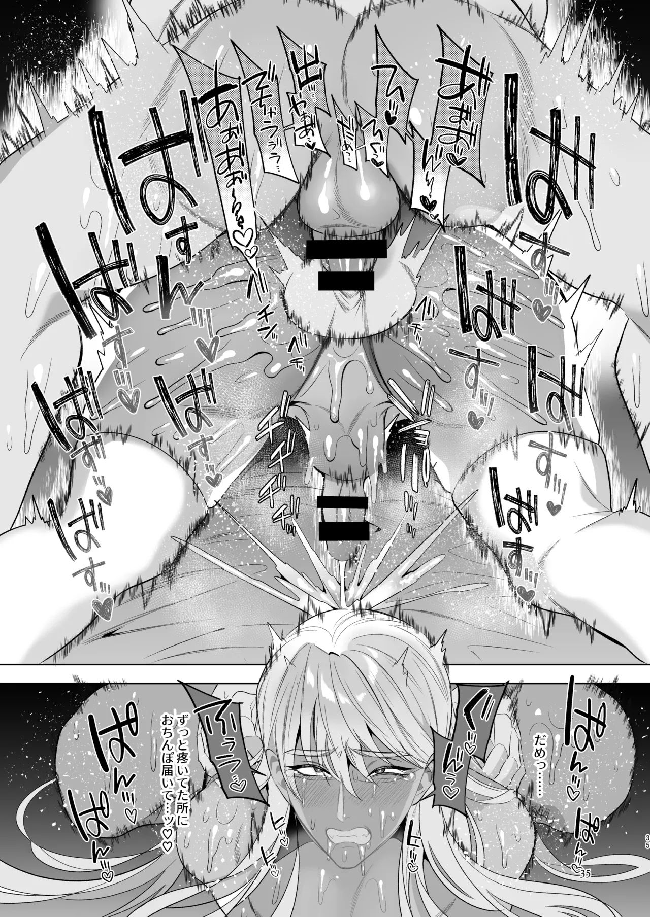 みだら夢みる神父様2【前編】~男娼に扮し身を捧げる元・神父様~ Page.34