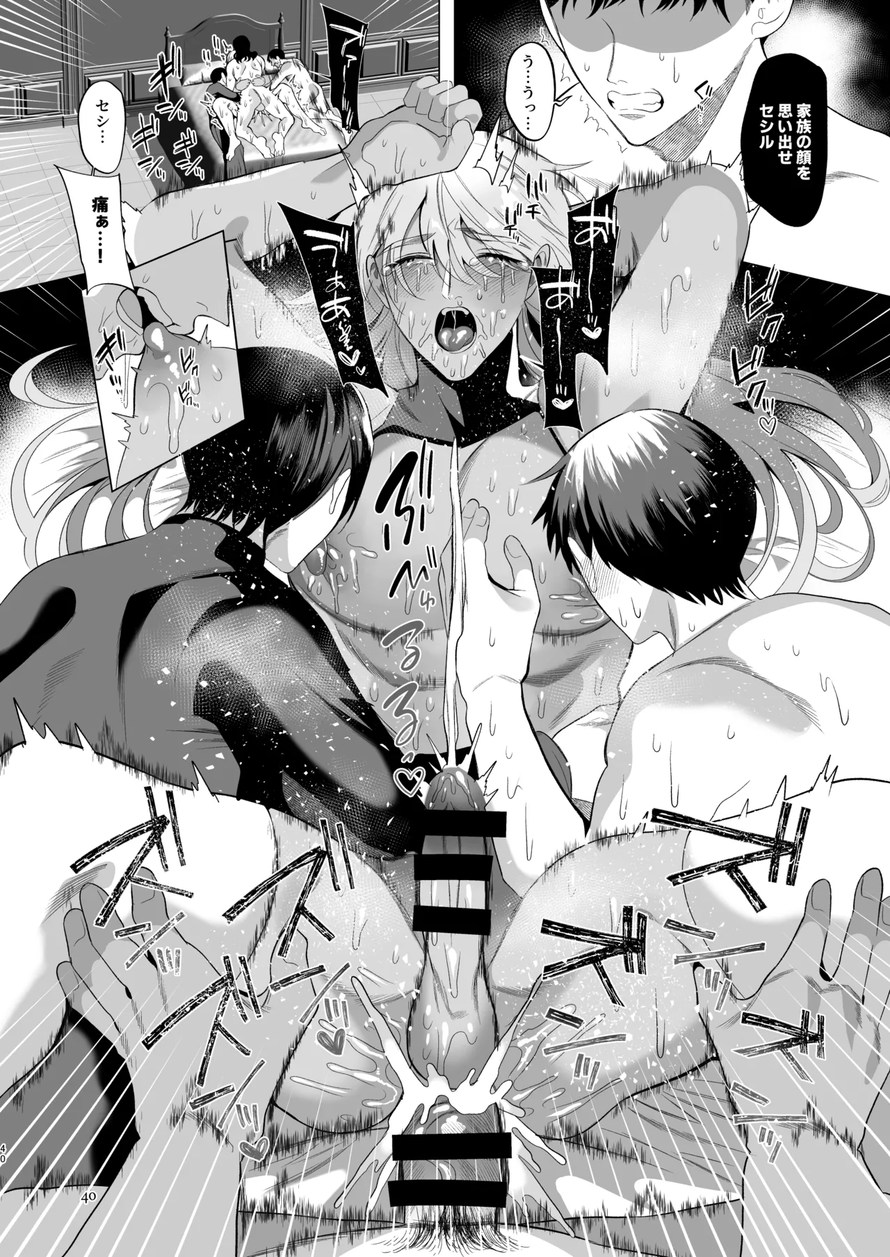 みだら夢みる神父様2【前編】~男娼に扮し身を捧げる元・神父様~ Page.39