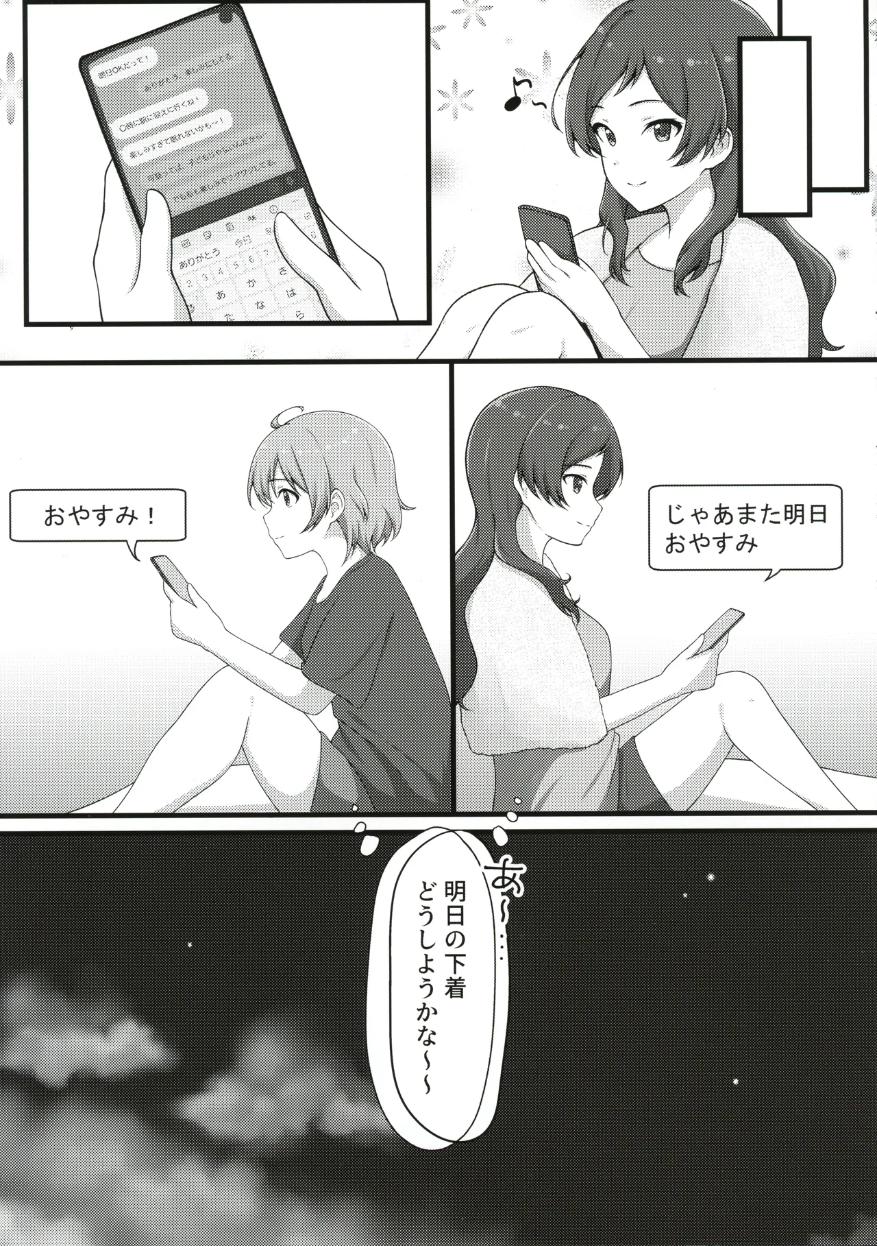 ゆりした2 THE IDOLM@STER GIRLS LOVE! Page.6