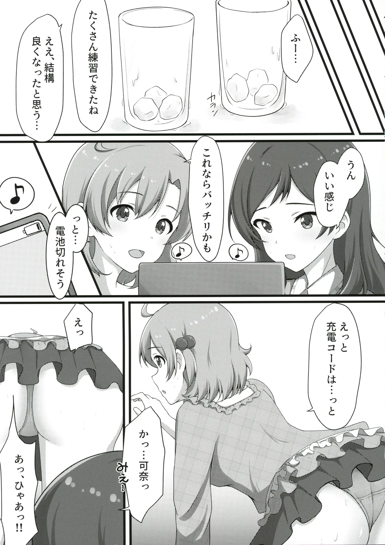 ゆりした2 THE IDOLM@STER GIRLS LOVE! Page.8