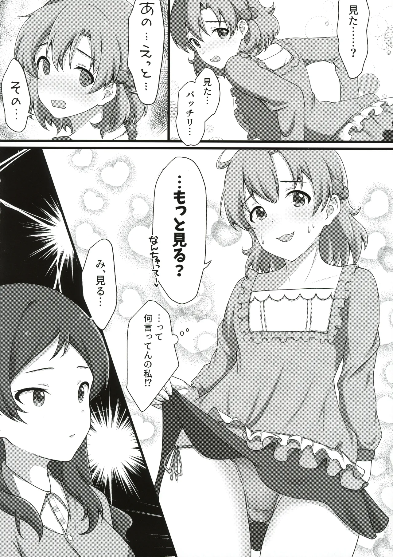 ゆりした2 THE IDOLM@STER GIRLS LOVE! Page.9