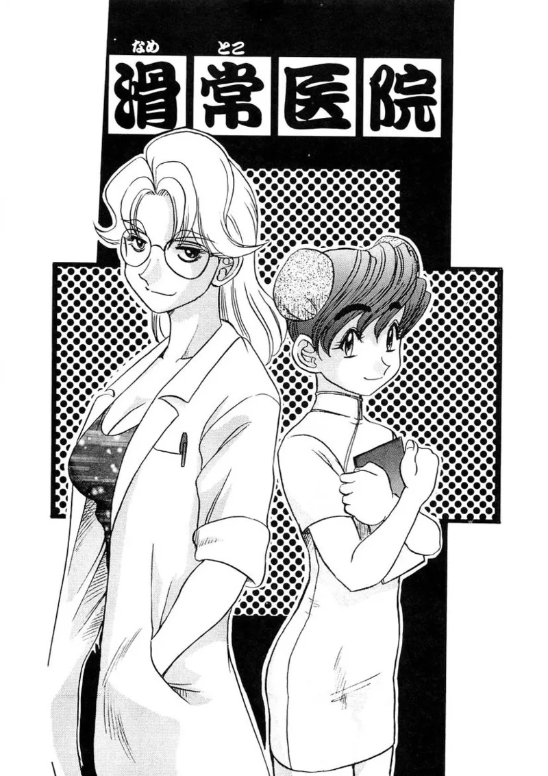 おねえさんといっしょ Page.36