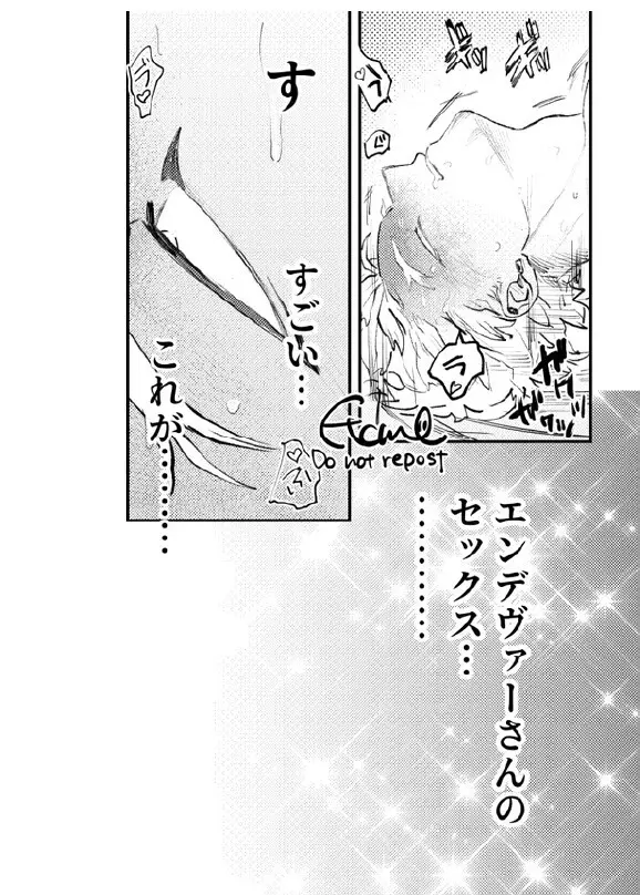 炎ホ~ 初夜失敗再録 Page.25