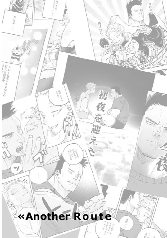 炎ホ~ 初夜失敗再録 Page.28