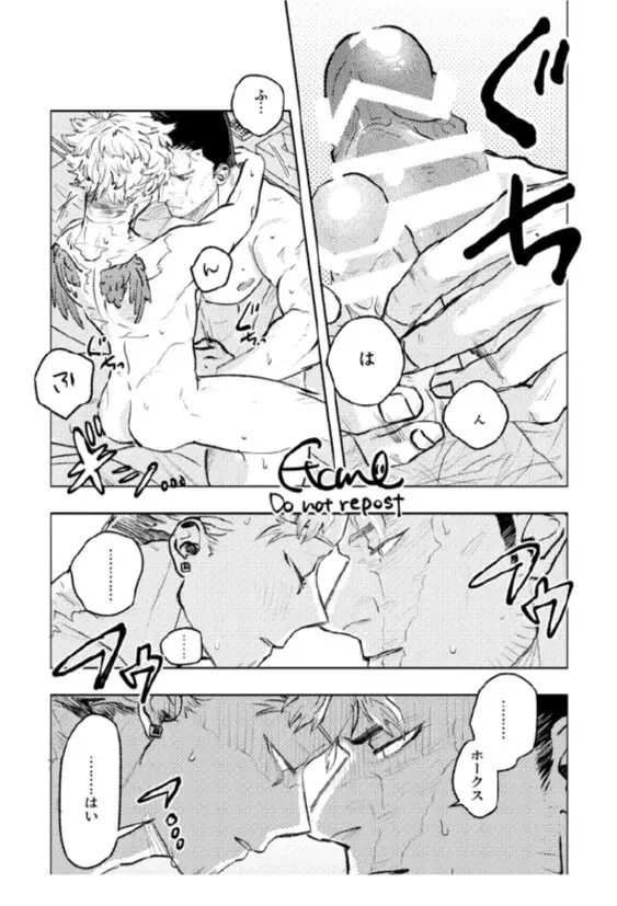 炎ホ~ 初夜失敗再録 Page.29