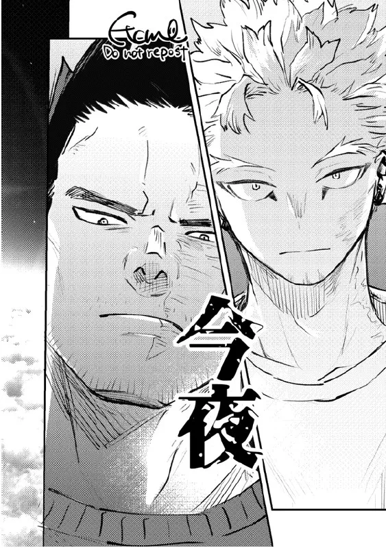 炎ホ~ 初夜失敗再録 Page.4