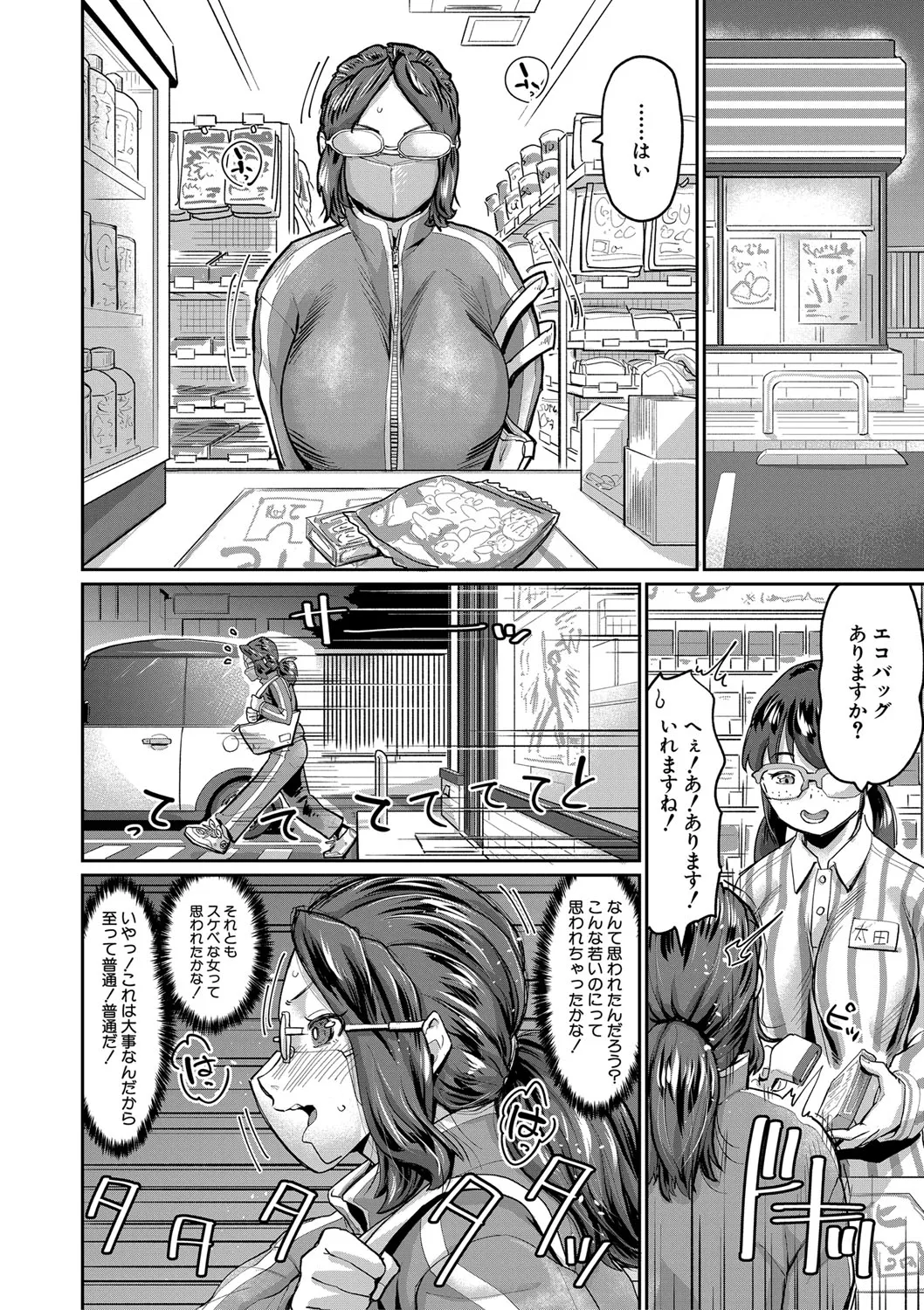 人妻たちの息子ケア やだ、うちの子、巨根すぎ…? Page.123