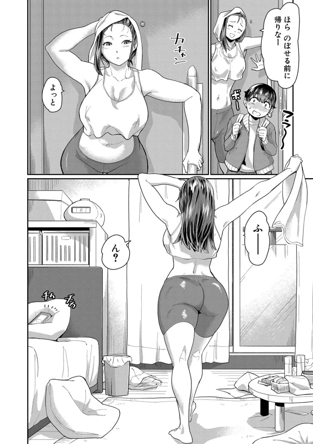 人妻たちの息子ケア やだ、うちの子、巨根すぎ…? Page.151