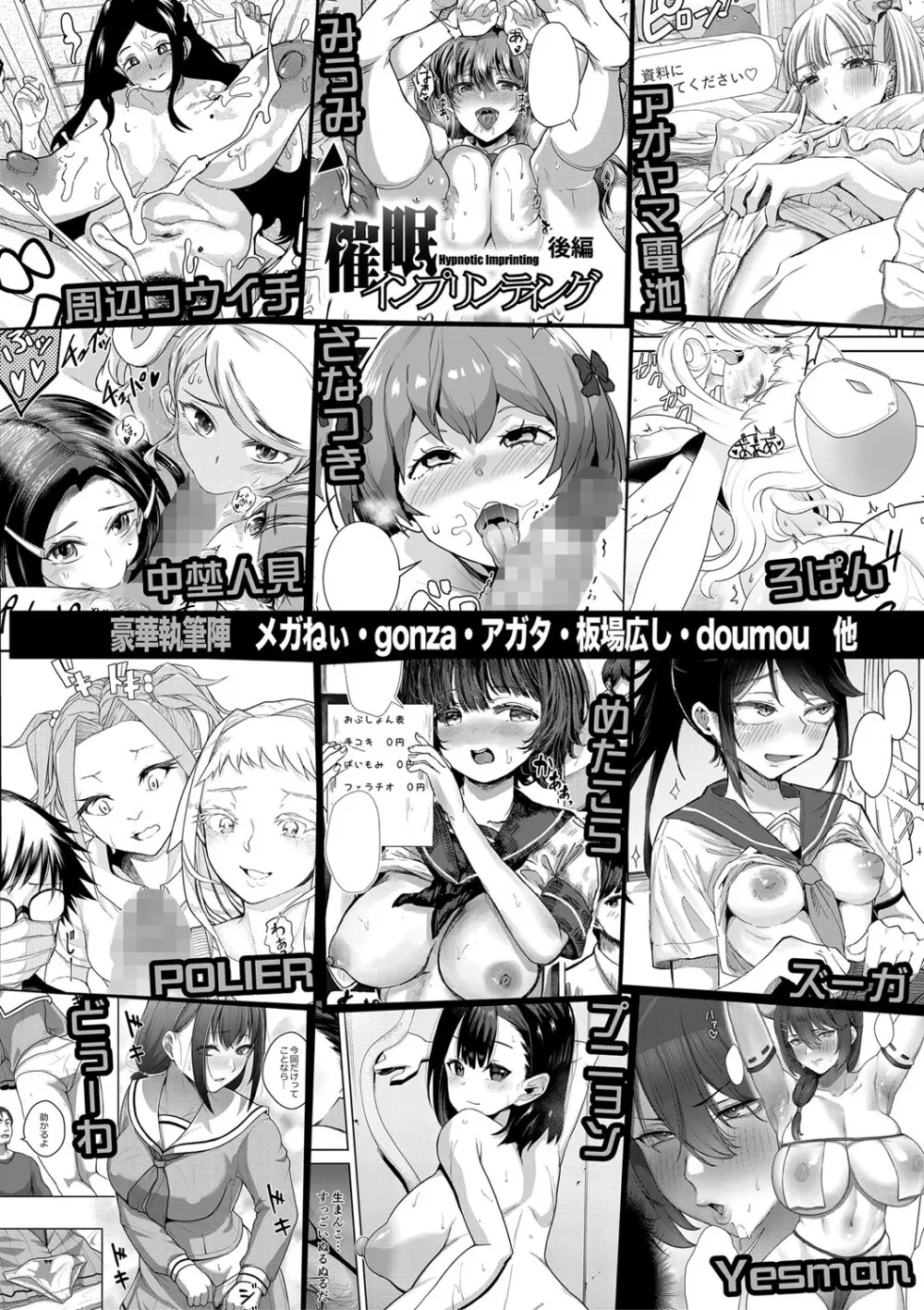 人妻たちの息子ケア やだ、うちの子、巨根すぎ…? Page.193