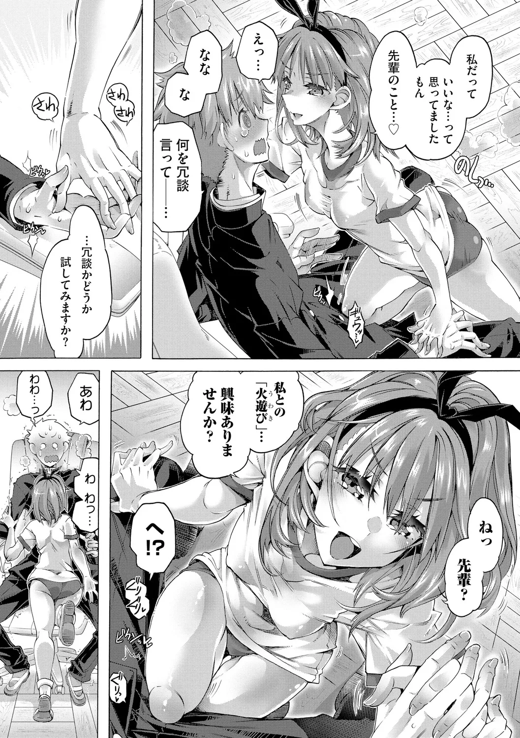 イジメてください生徒会長 ~怜里さんのエッチはハードで甘々~ Page.35
