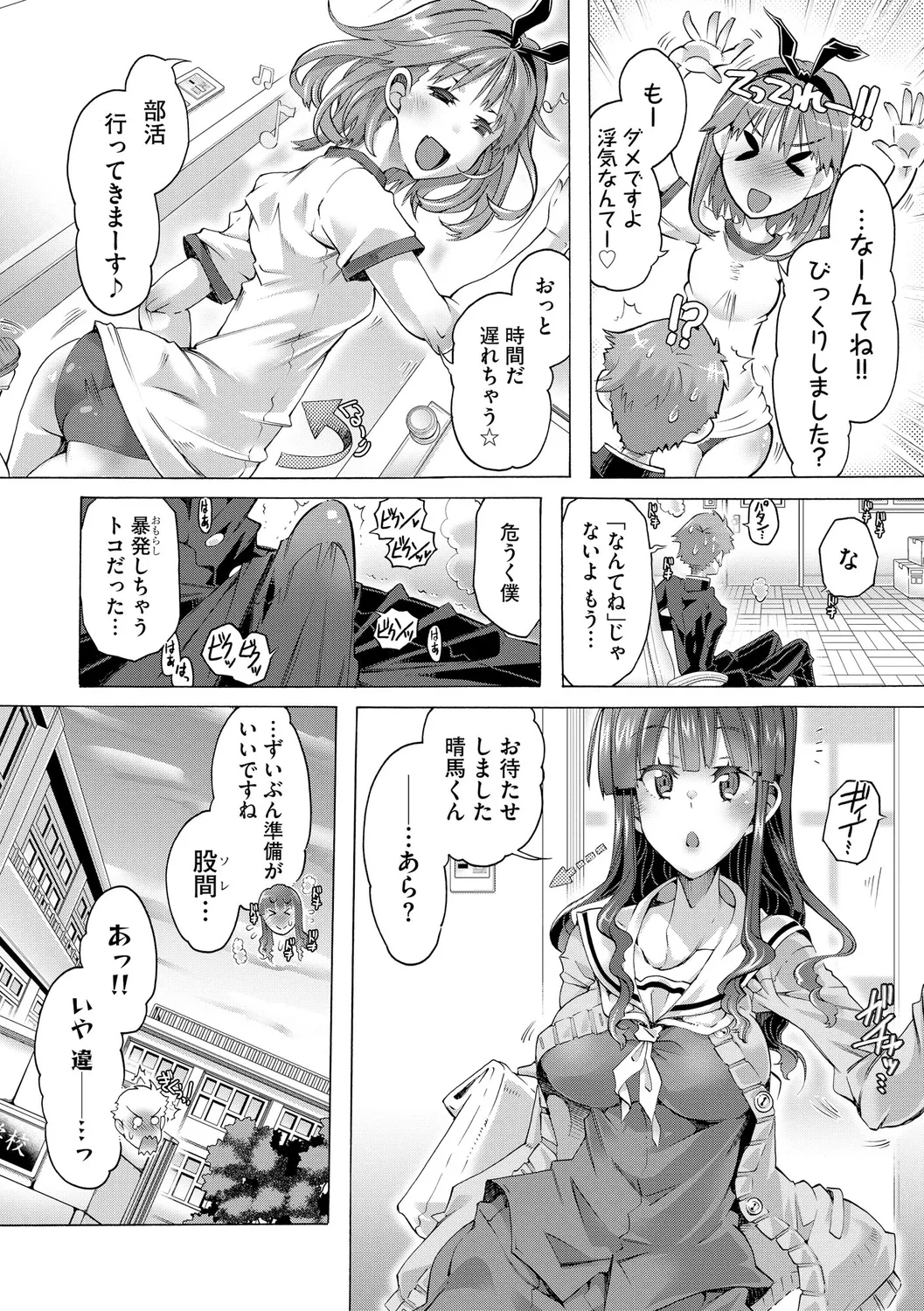 イジメてください生徒会長 ~怜里さんのエッチはハードで甘々~ Page.36