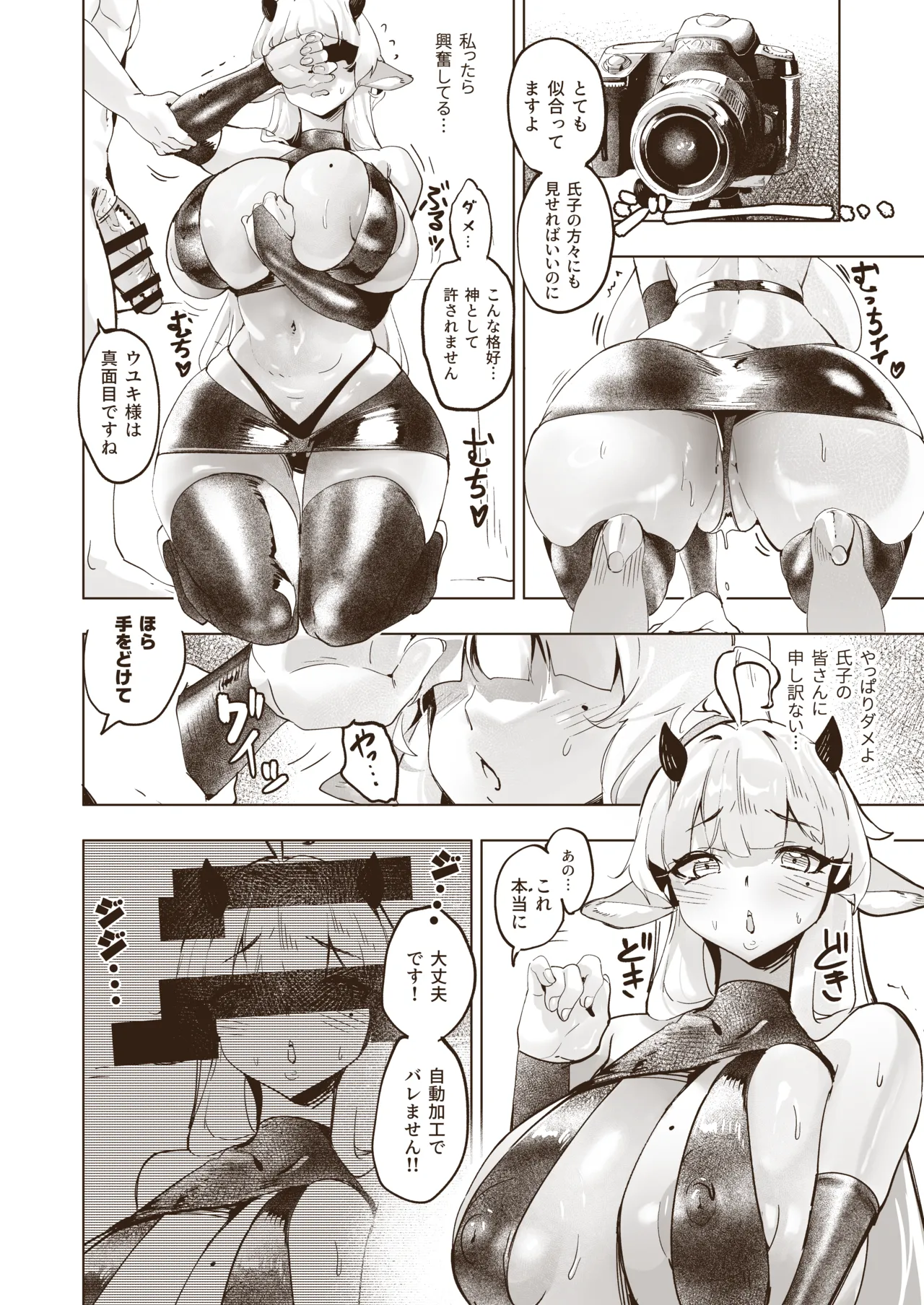 神域絶頂・神リピしちゃう 裏マッサージ店 Page.31