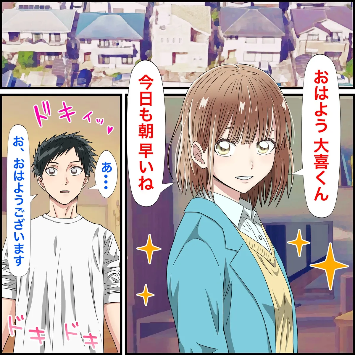 アニメキャラとセックルできるアプリ25、千夏先輩編 Page.1