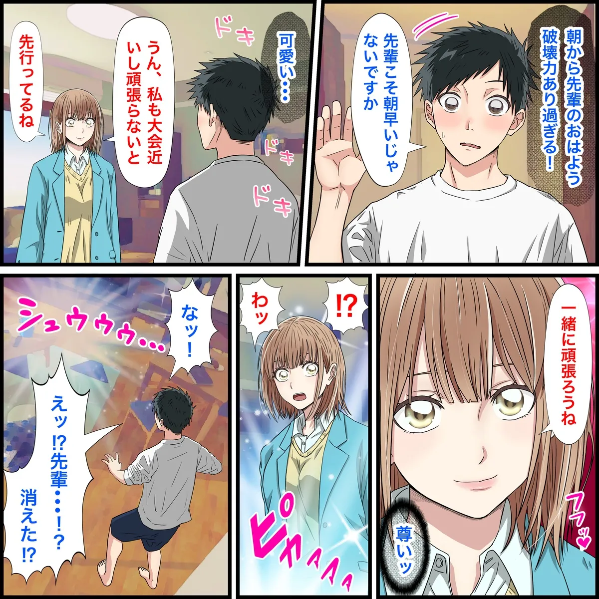 アニメキャラとセックルできるアプリ25、千夏先輩編 Page.2