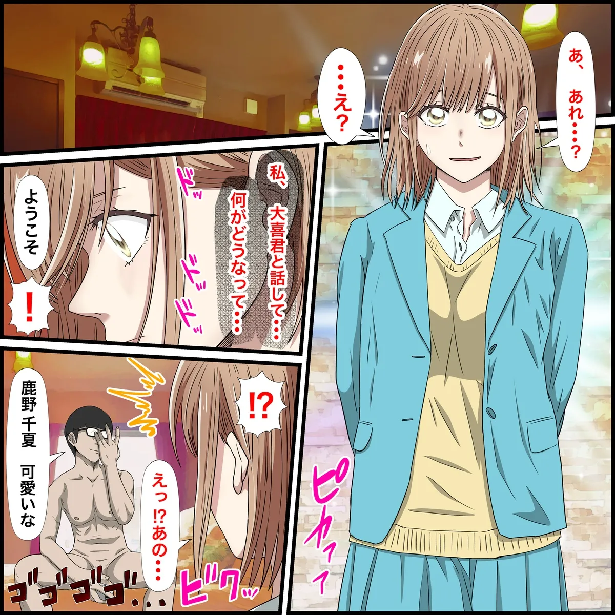 アニメキャラとセックルできるアプリ25、千夏先輩編 Page.3