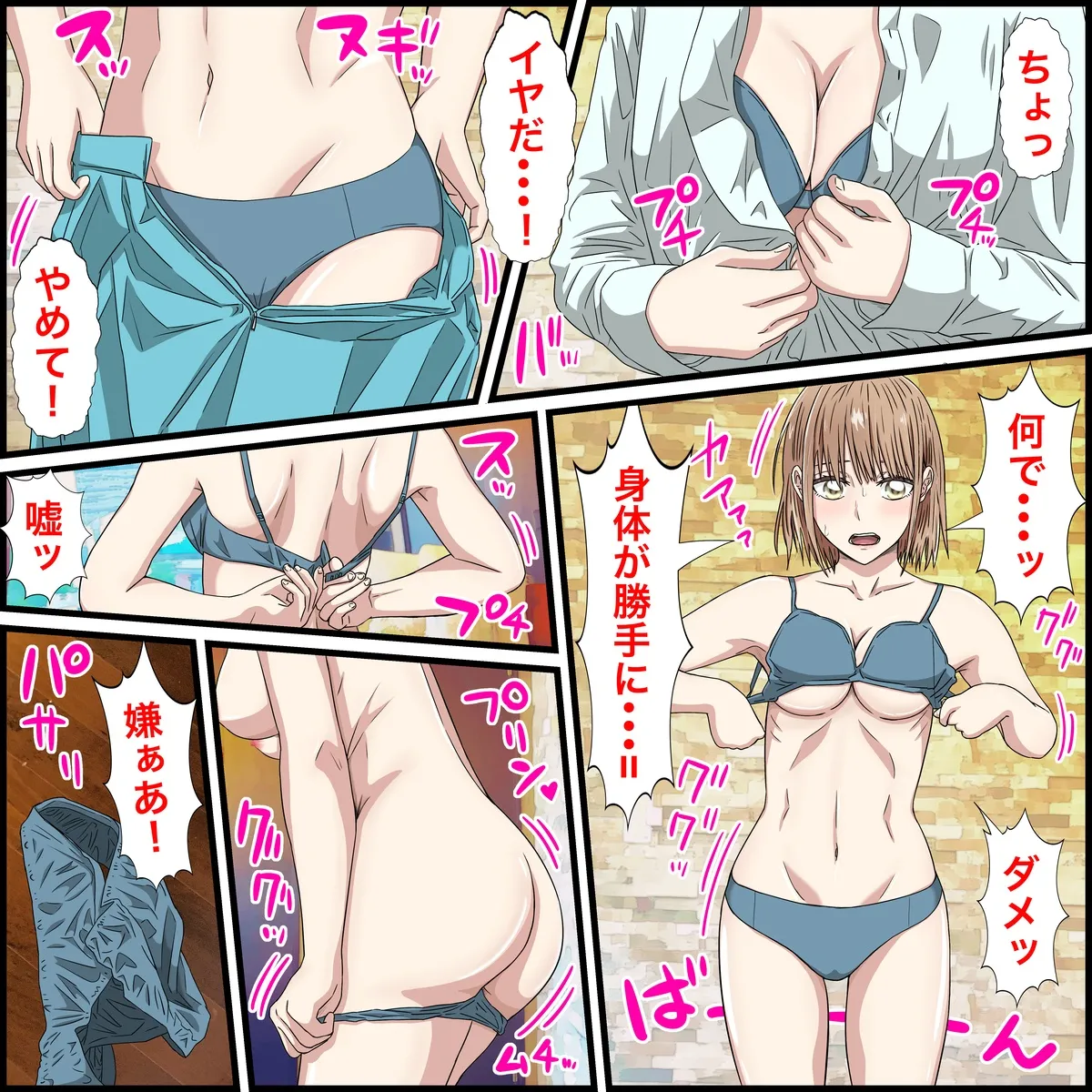 アニメキャラとセックルできるアプリ25、千夏先輩編 Page.5