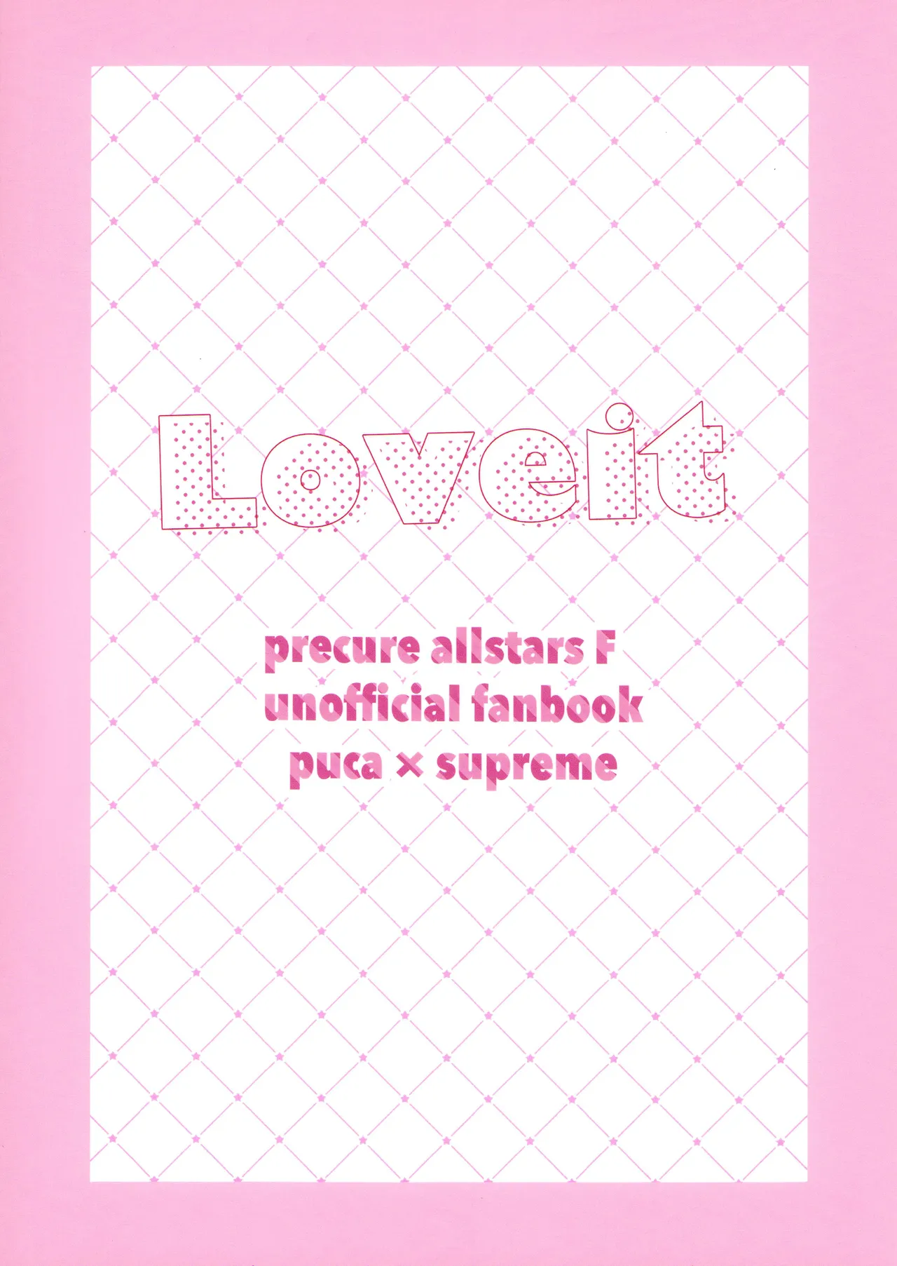 (レインボーフレーバー大阪8)(りす太)Loveit プーカXプリム(プリキュア オールスターズ F) Page.19
