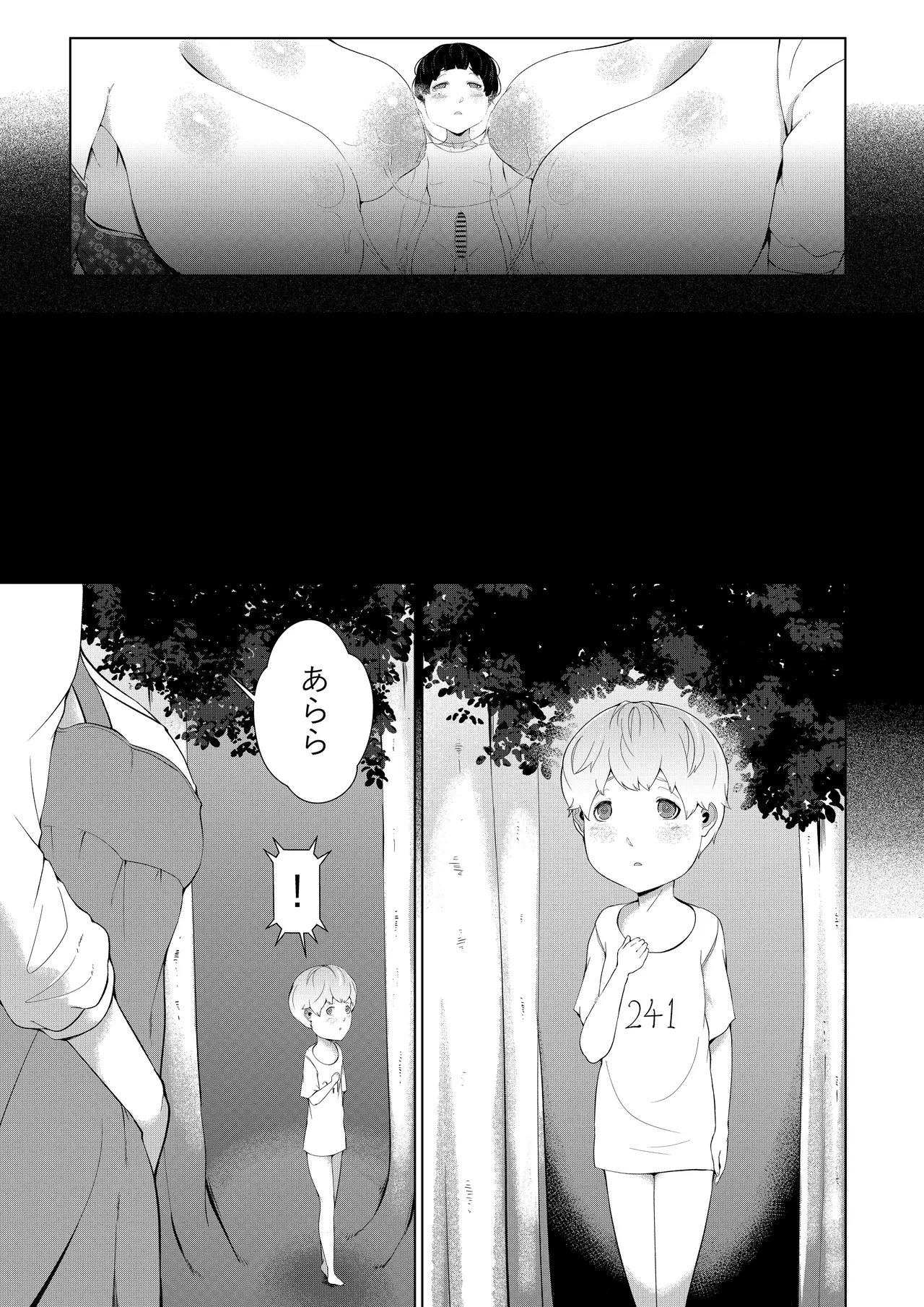 巨女の島・ショタの強制搾精~八尺様と赤鬼編~ Page.31