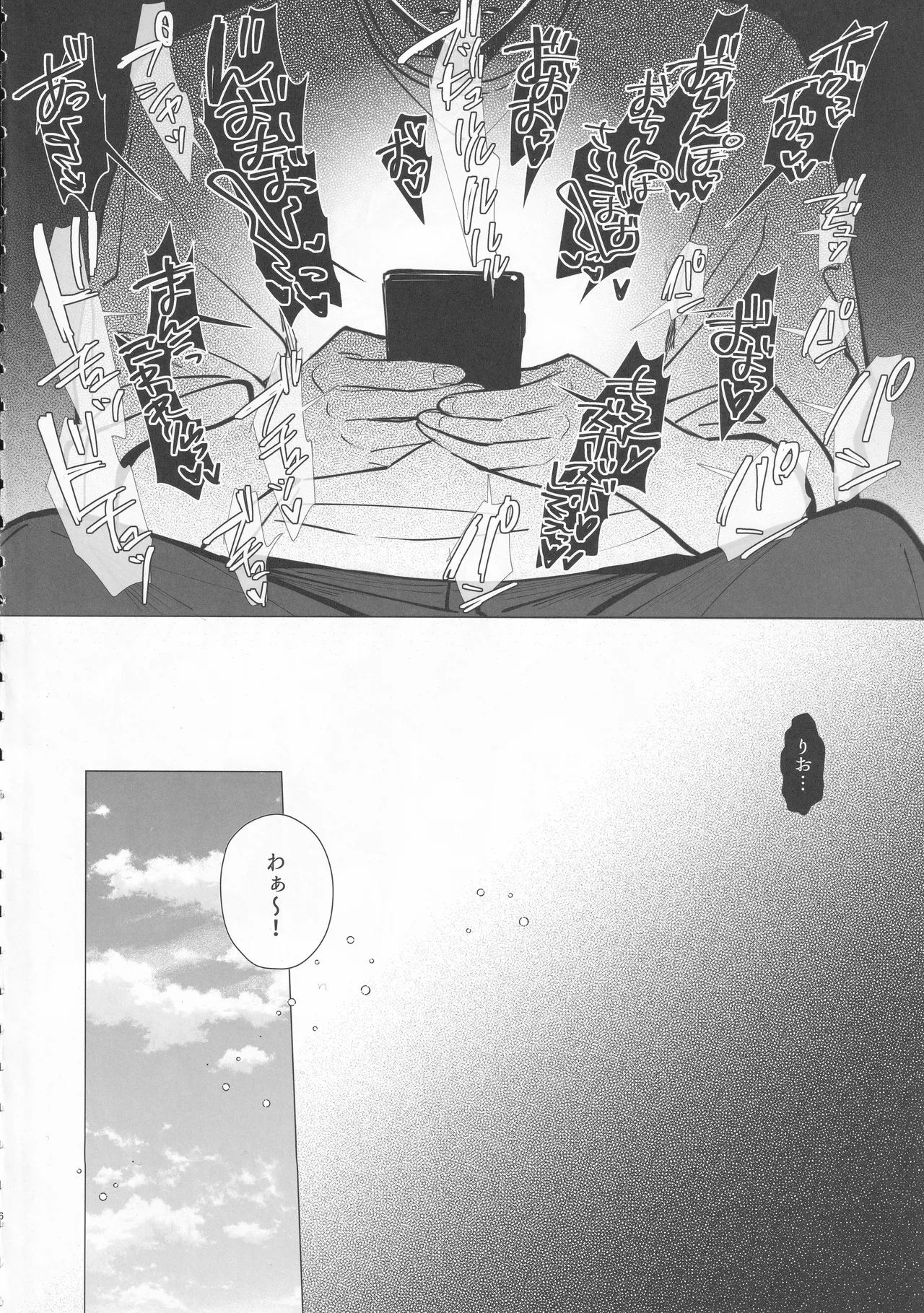 良妻ちゃん ~湯けむり編~ 上 Page.5