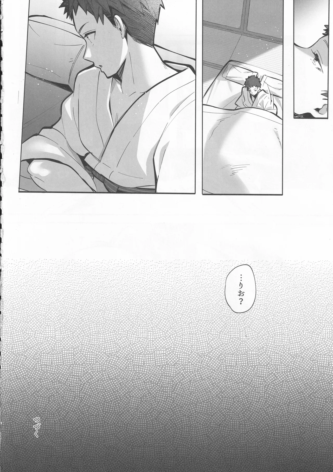 良妻ちゃん ~湯けむり編~ 上 Page.53
