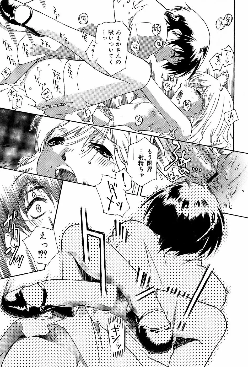 エプロンドレス Page.27