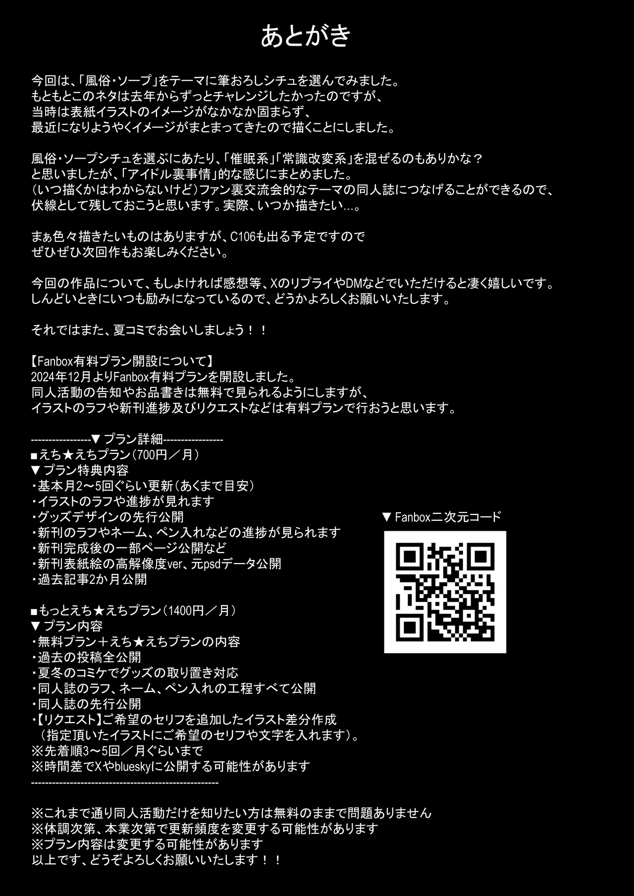 デリヘル呼んだら星川が来た! Page.20