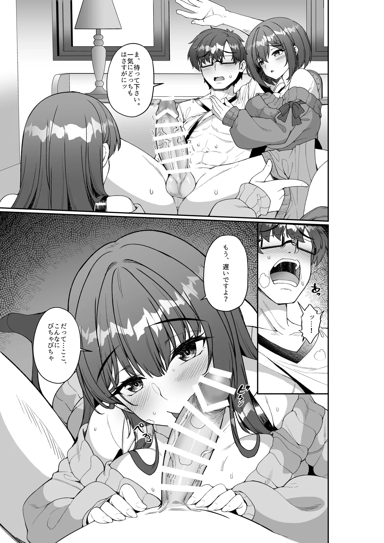 コミケに参加したら男性だと思っていたエロ漫画家がむっちり巨乳の双子姉妹だったんだが!? Page.14