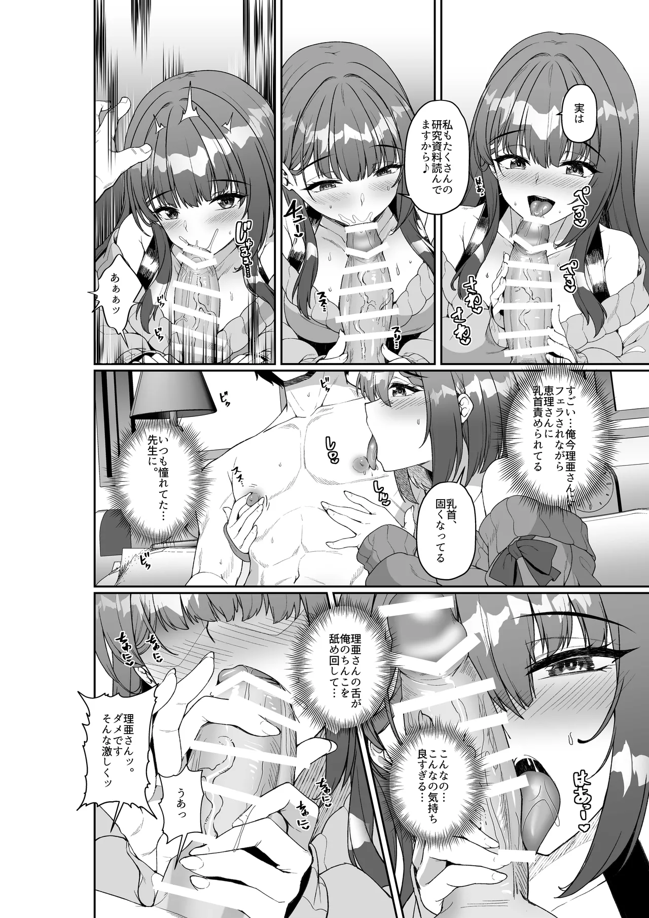 コミケに参加したら男性だと思っていたエロ漫画家がむっちり巨乳の双子姉妹だったんだが!? Page.15
