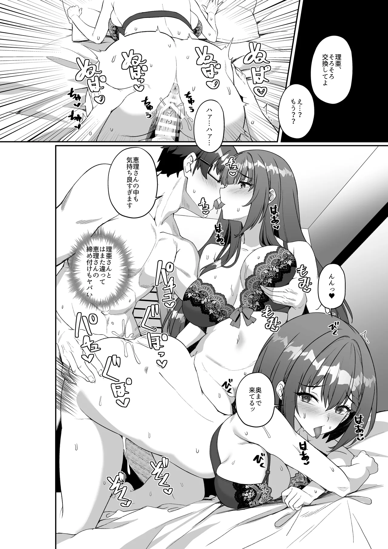 コミケに参加したら男性だと思っていたエロ漫画家がむっちり巨乳の双子姉妹だったんだが!? Page.25