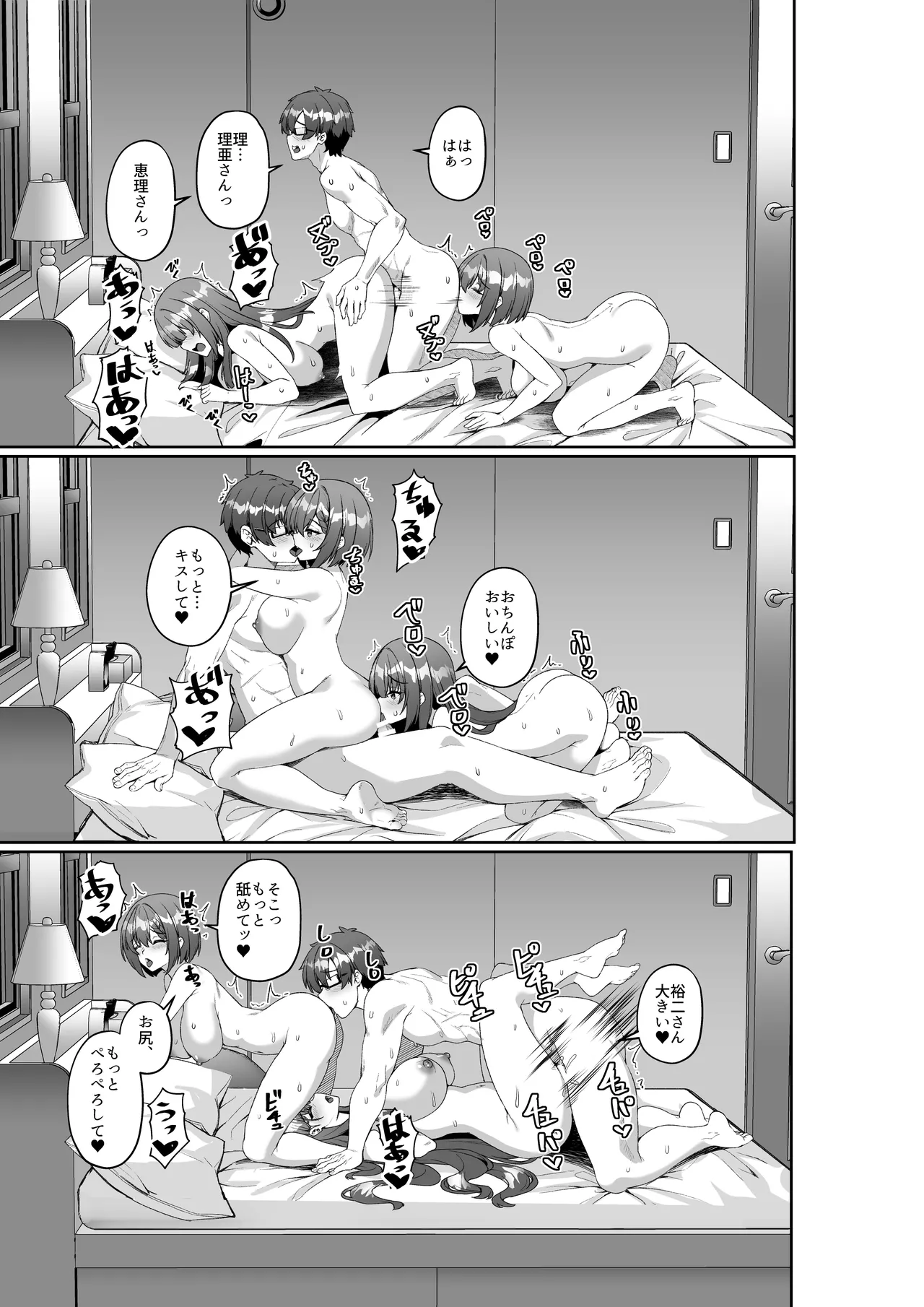 コミケに参加したら男性だと思っていたエロ漫画家がむっちり巨乳の双子姉妹だったんだが!? Page.32