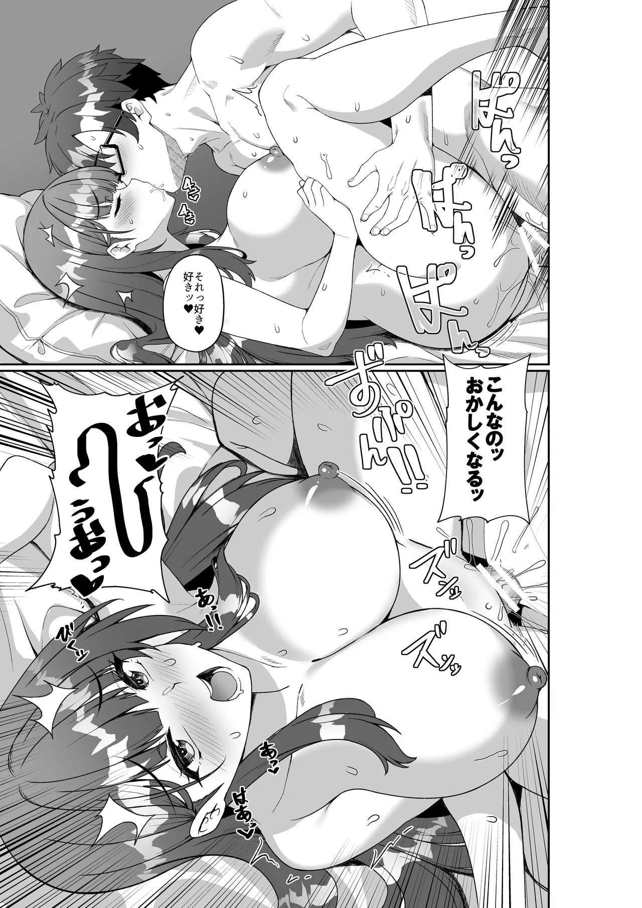 コミケに参加したら男性だと思っていたエロ漫画家がむっちり巨乳の双子姉妹だったんだが!? Page.38