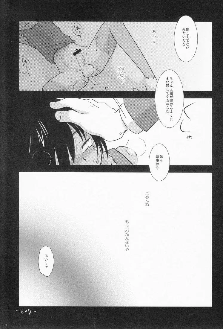 Gonta Kahoru (Ad-Hoc) - Under140 (Summer Wars) Page.16
