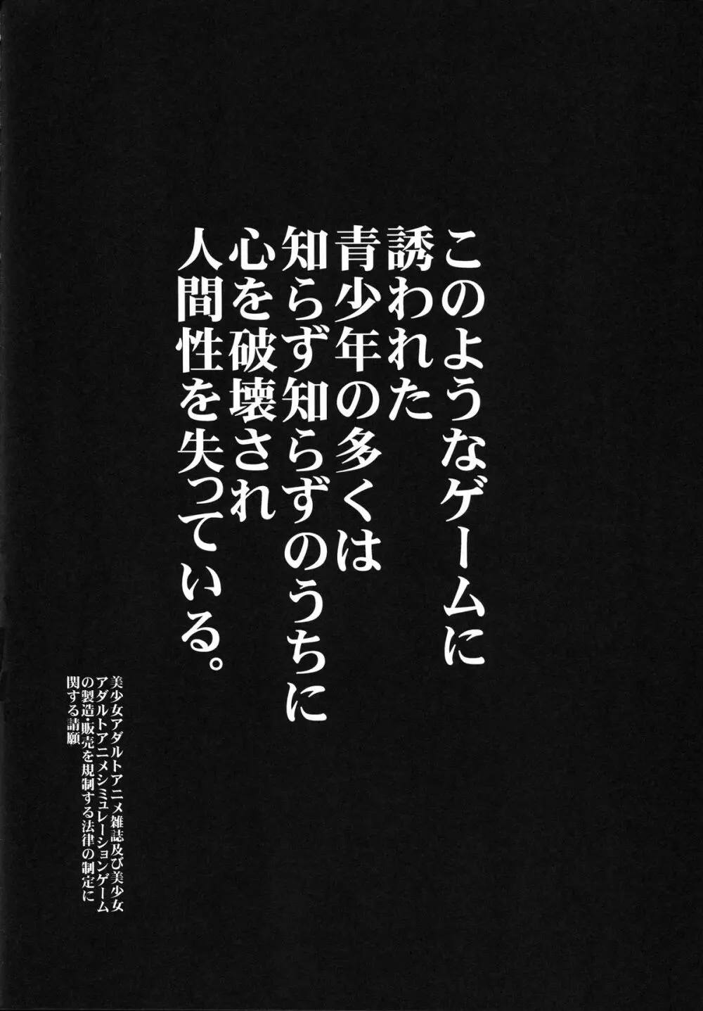 俺と妹の200日戦争 Page.4