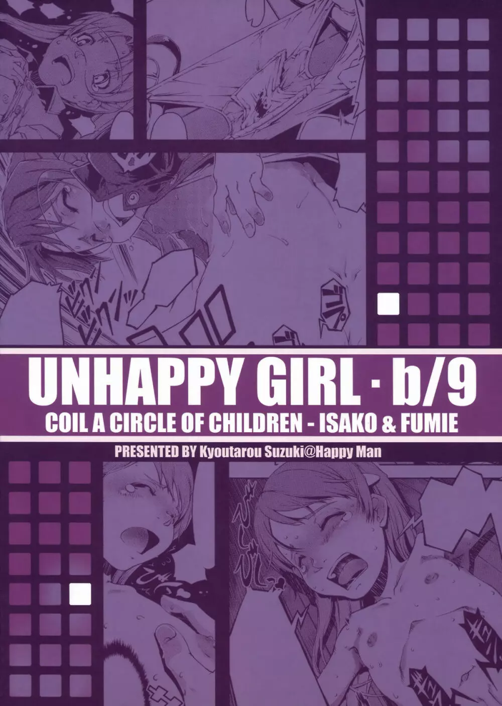 UNHAPPY GIRL・b/9 Page.2