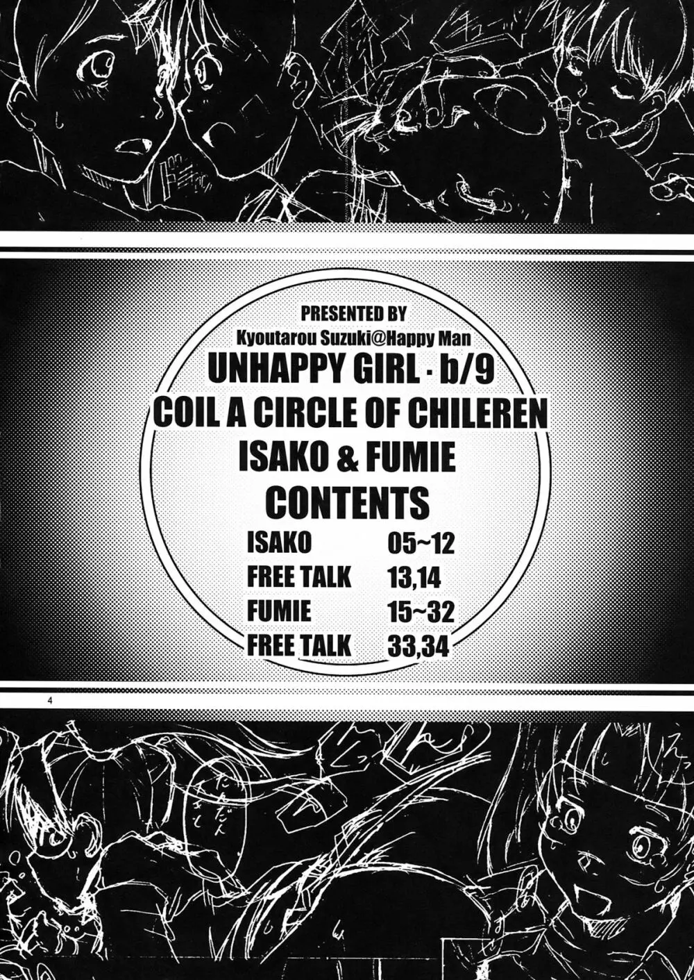 UNHAPPY GIRL・b/9 Page.4