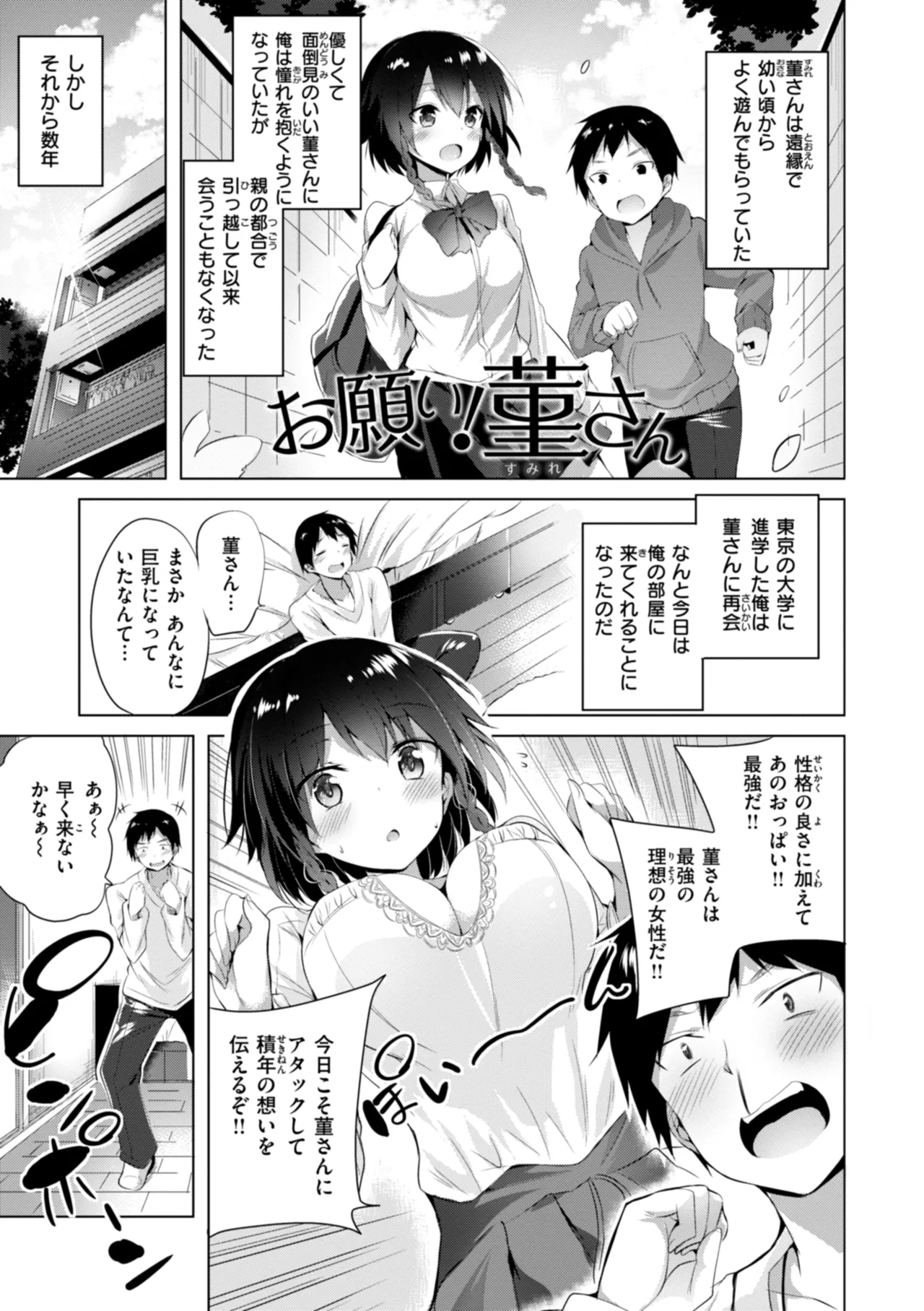 kakao Early Days Page.43