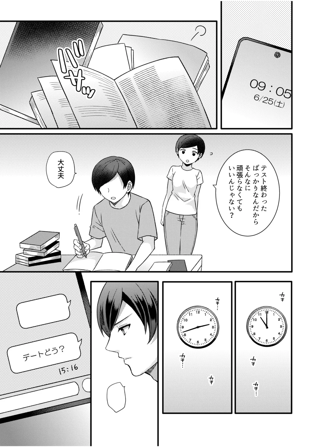 NTRアプローチ Page.38