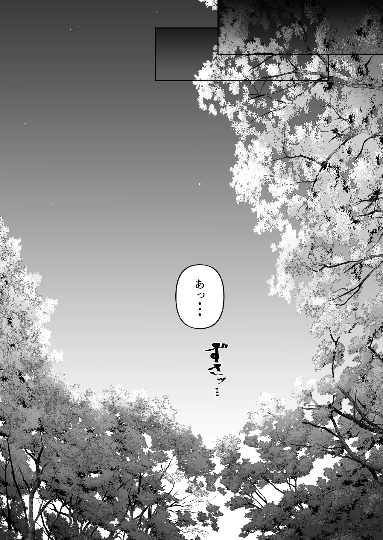 俺と娘は血が繋がっていない(下) Page.49