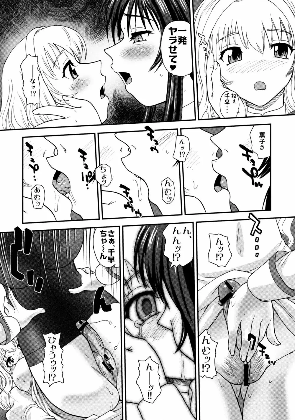 処女はお姉さまを犯してる ~2なりエルダー Page.18