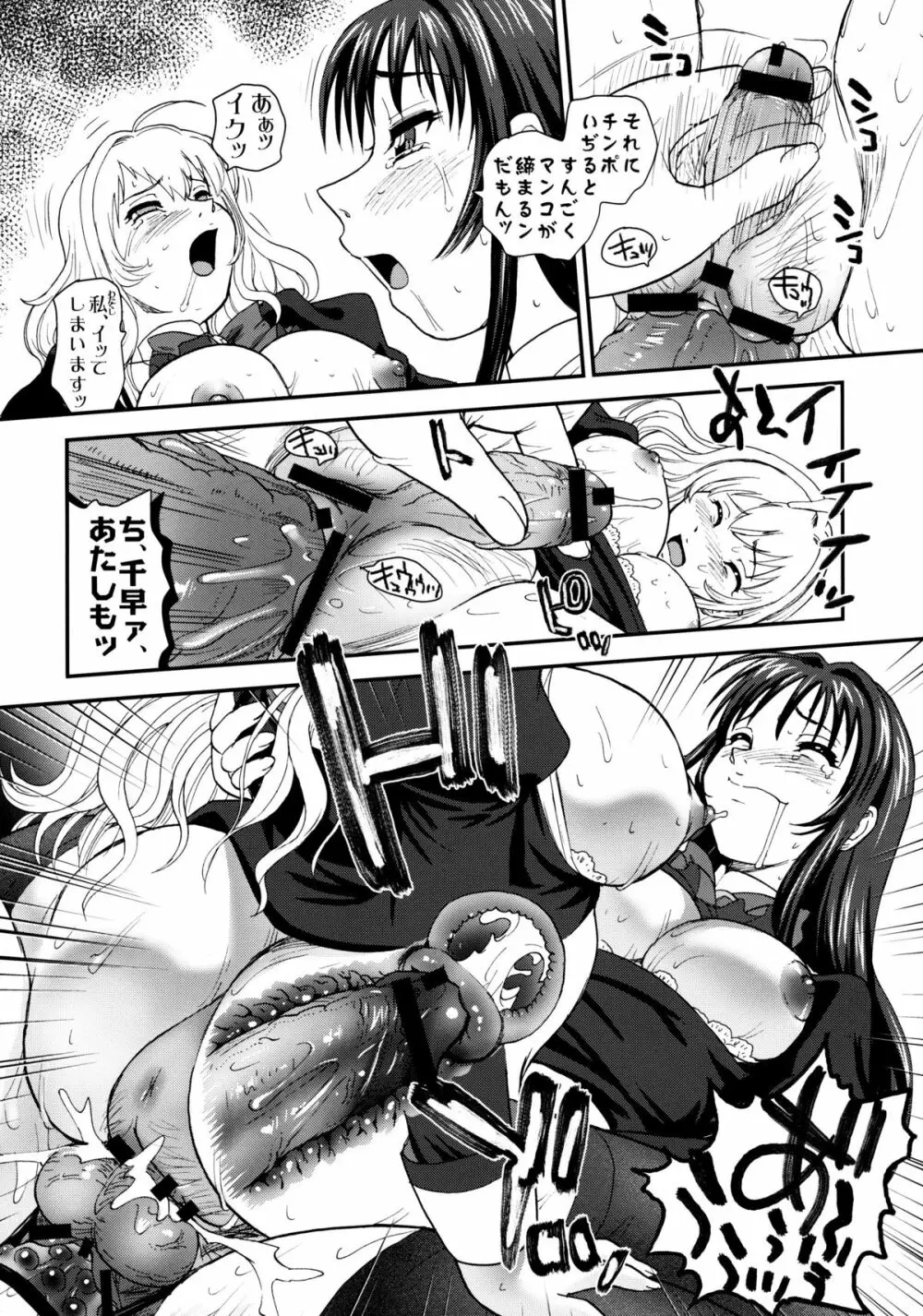処女はお姉さまを犯してる ~2なりエルダー Page.35