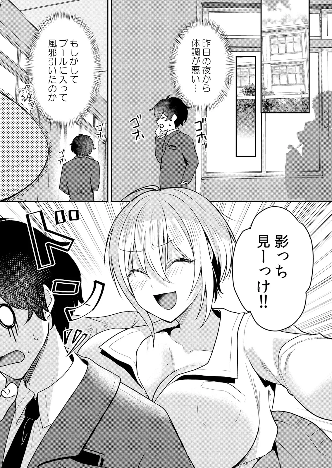 生イキJKに中●し調教~めちゃくちゃに突いて、奥の方に出してあげるね 51-57話 Page.10