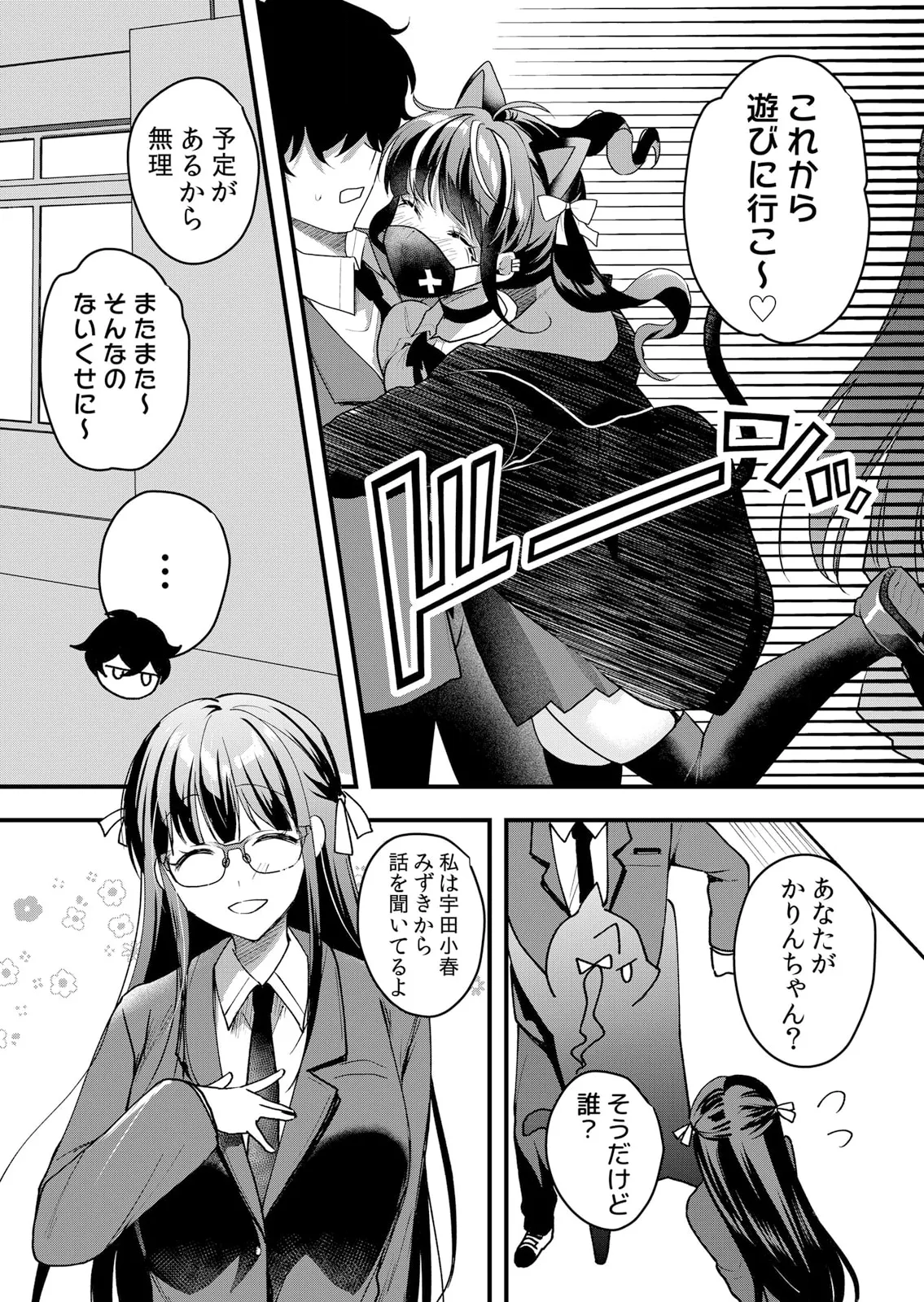 生イキJKに中●し調教~めちゃくちゃに突いて、奥の方に出してあげるね 51-57話 Page.103