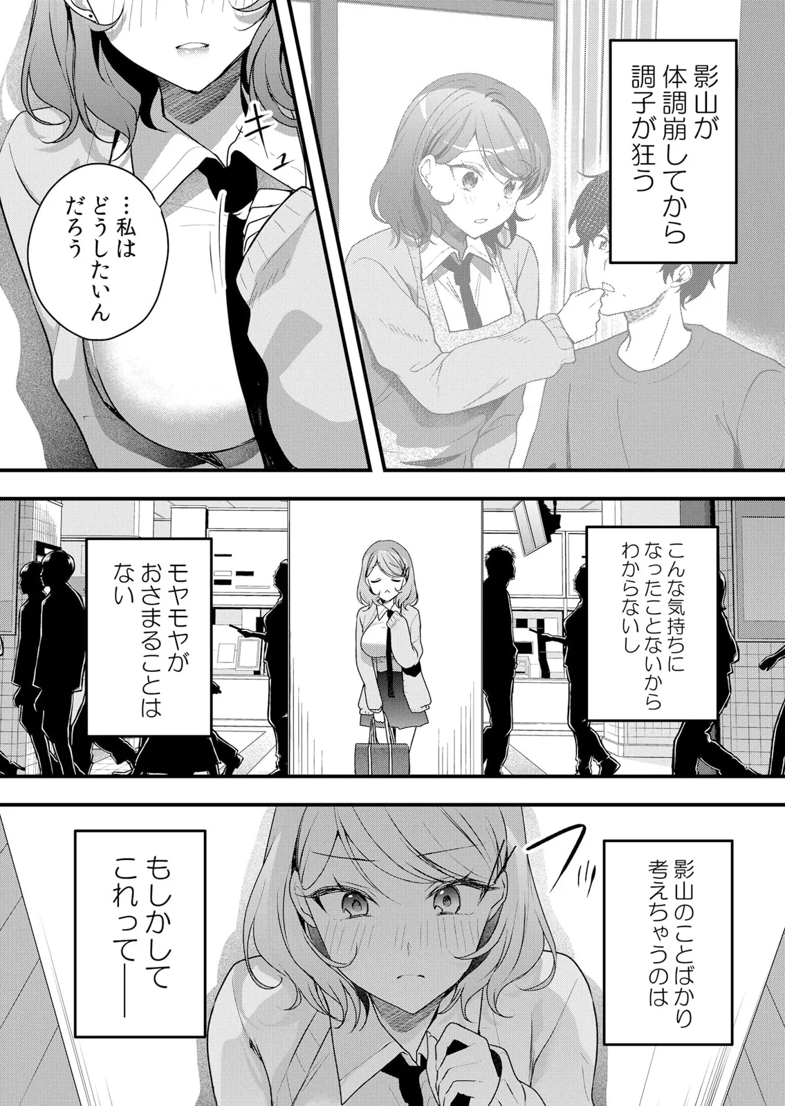 生イキJKに中●し調教~めちゃくちゃに突いて、奥の方に出してあげるね 51-57話 Page.110
