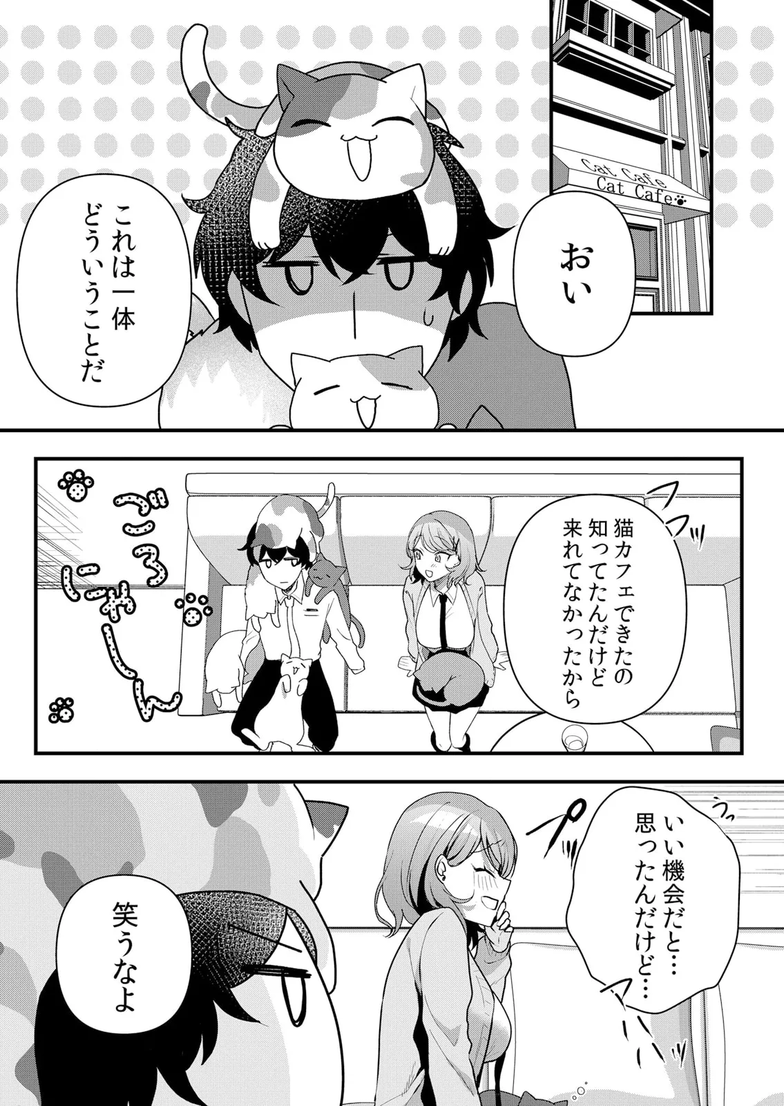 生イキJKに中●し調教~めちゃくちゃに突いて、奥の方に出してあげるね 51-57話 Page.113