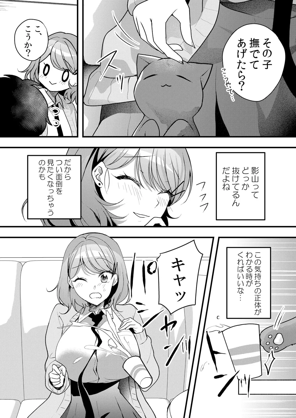 生イキJKに中●し調教~めちゃくちゃに突いて、奥の方に出してあげるね 51-57話 Page.115
